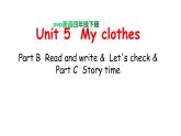 PEP小学英语四年级下册 unit  5  My  clothes  Part B Read and write&Let's check&Part C Story time课件+教案
