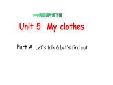 PEP小学英语四年级下册 unit  5  My  clothes  Part B Let's talk&Let's find out课件+教案