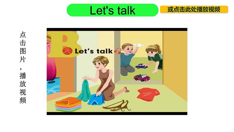 PEP小学英语四年级下册 unit  5  My  clothes  Part B Let's talk&Let's find out课件+教案04