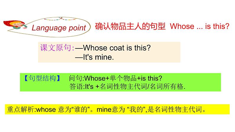 PEP小学英语四年级下册 unit  5  My  clothes  Part B Let's talk&Let's find out课件+教案06