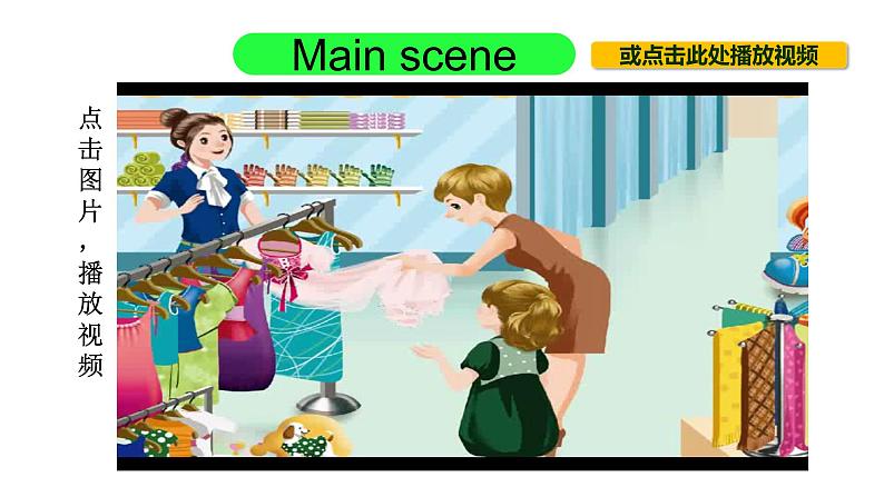 PEP小学英语四年级下册 unit 6  Shopping  Part A Let's learn&Complete and say课件+教案03