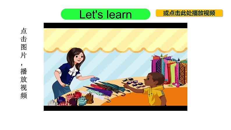 PEP小学英语四年级下册 unit 6  Shopping  Part A Let's learn&Complete and say课件+教案05