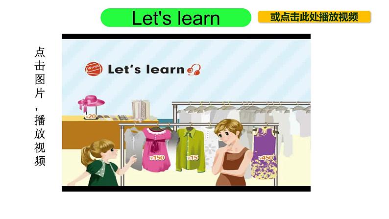 PEP小学英语四年级下册 unit 6  Shopping  Part B Let's learn&Let's play课件+教案05