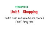 PEP小学英语四年级下册 unit 6  Shopping  Part B Read and write&Let's check&Part C Story time课件+教案