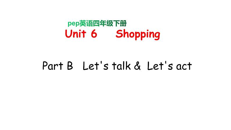 PEP小学英语四年级下册 unit 6  Shopping  Part B Let's talk&Let'a act课件+教案01