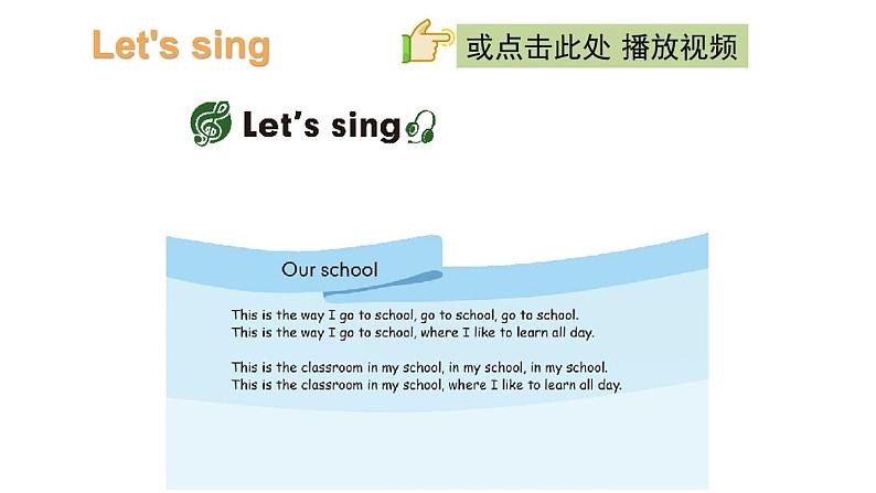 PEP小学英语四年级下册 unit 1  My school  B Read and write课件+教案03