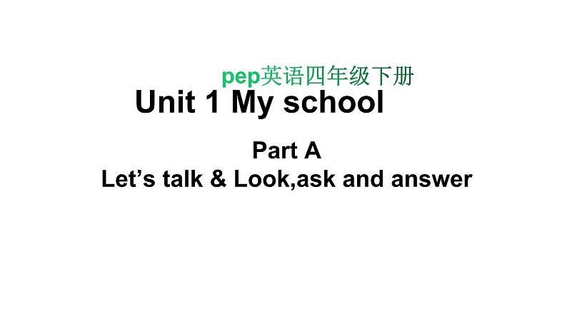 PEP小学英语四年级下册 unit 1  My school  A Let's talk&Look, ask and answer课件+教案01