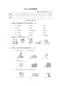 英语六年级下册Unit 4 Then and now综合与测试单元测试课时作业