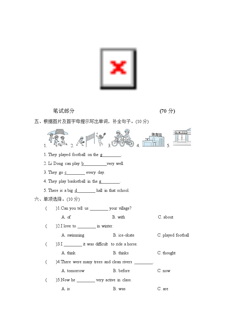 2020--2021学年人教PEP版六年级英语下册 Unit 4 单元测试卷1（含听力）03