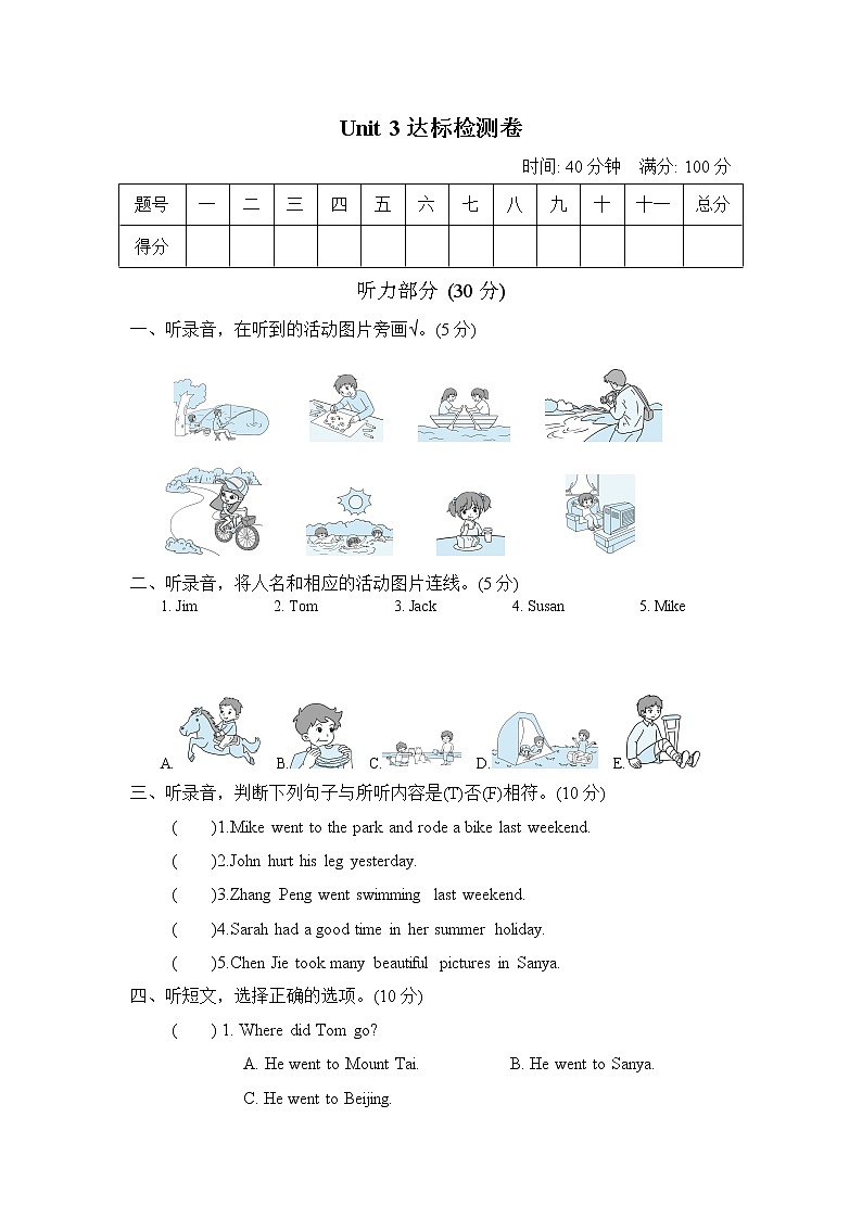 2020--2021学年人教PEP版六年级英语下册 Unit 3 单元测试卷1（含听力）01