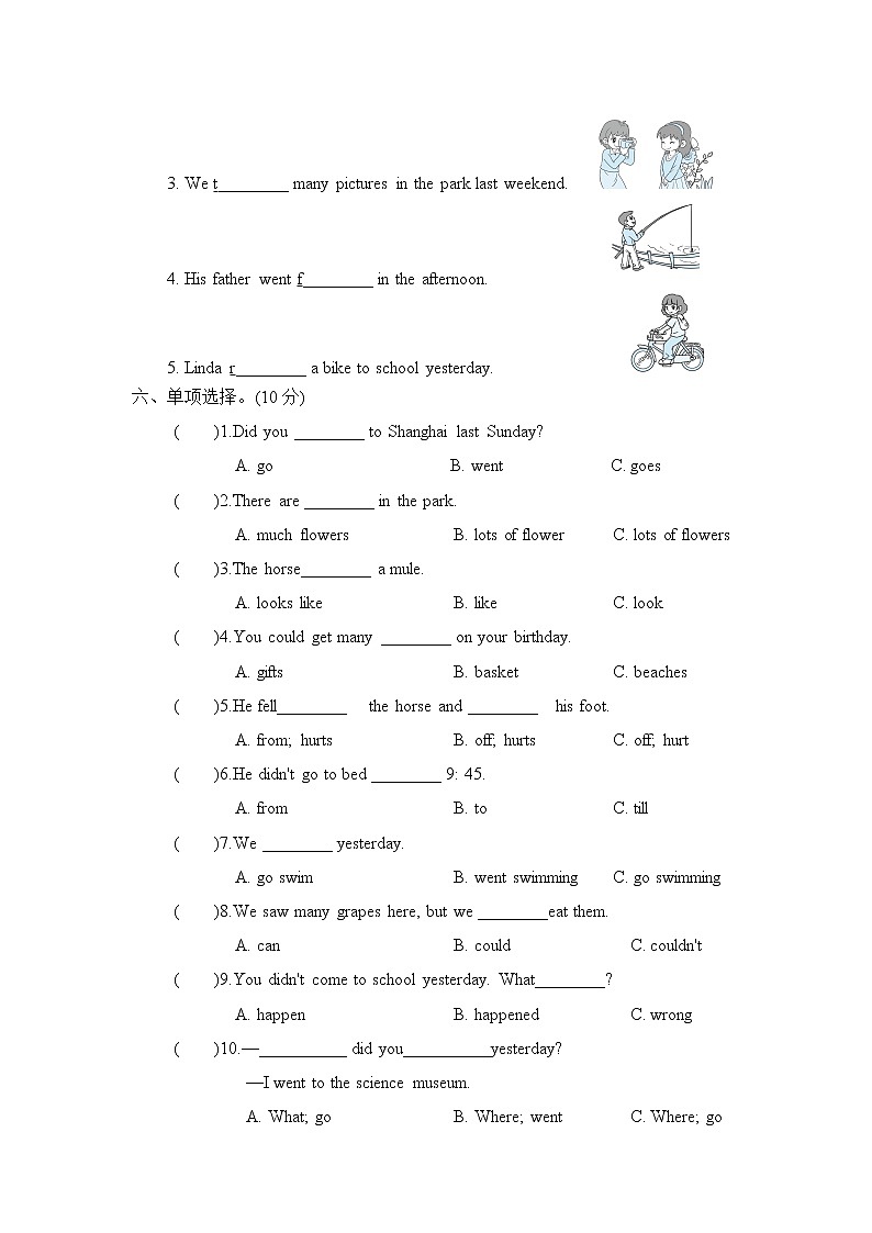 2020--2021学年人教PEP版六年级英语下册 Unit 3 单元测试卷1（含听力）03