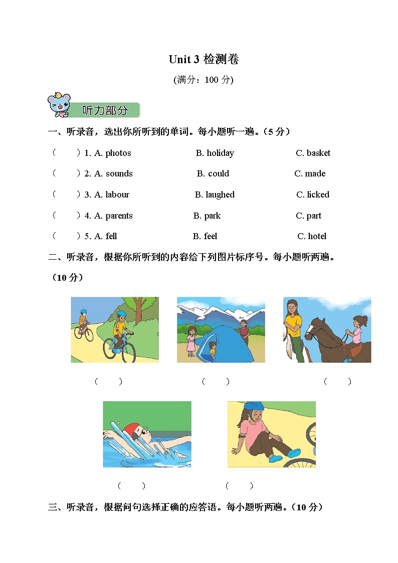 2020--2021学年人教PEP版六年级英语下册 Unit 3 单元测试卷3（含听力）01