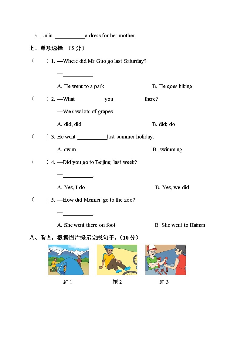 2020--2021学年人教PEP版六年级英语下册 Unit 3 单元测试卷3（含听力）03