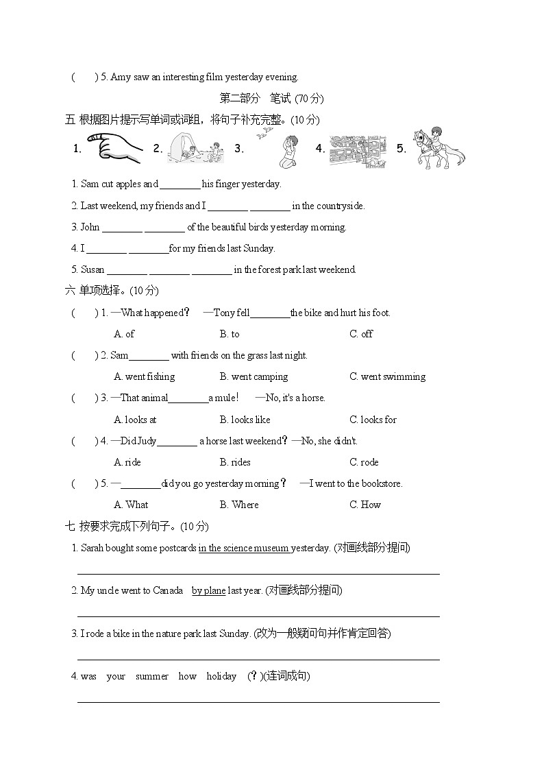 2020--2021学年人教PEP版六年级英语下册 Unit 3 单元测试卷2（含听力）02