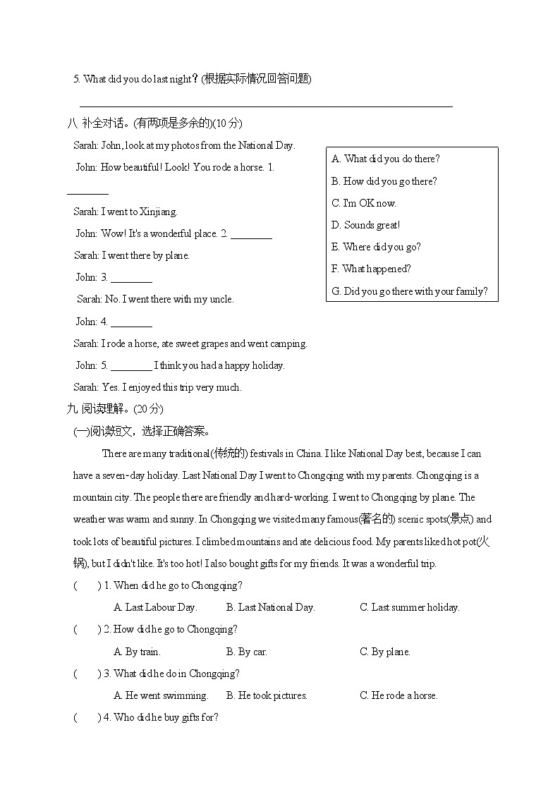 2020--2021学年人教PEP版六年级英语下册 Unit 3 单元测试卷2（含听力）03