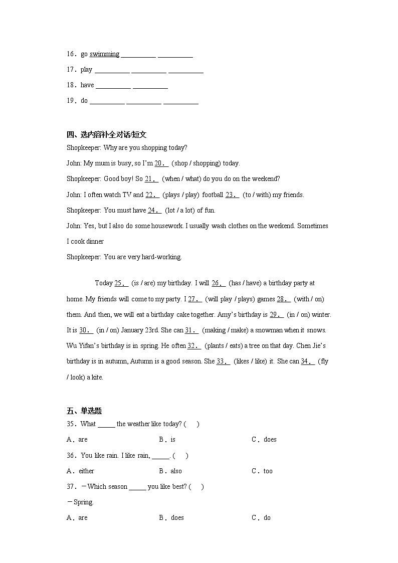 2019-2020学年吉林省珲春市人教PEP版五年级下册期中测试英语试卷（word版 含答案）02