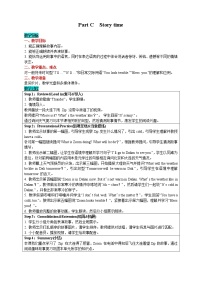 小学英语人教版 (PEP)四年级下册Unit 3 Weather Part C教学设计