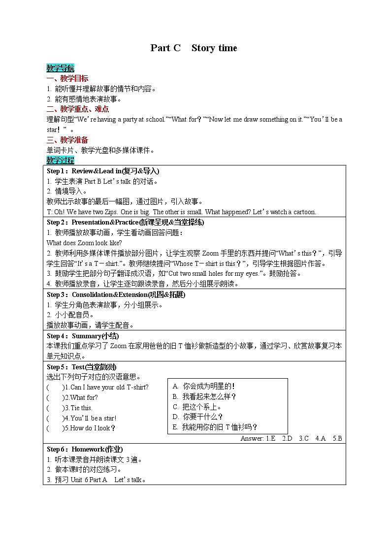 英语四年级下-Unit 5 My clothes Part C　Story time 教案（人教版PEP）01