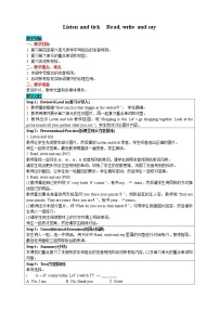 英语四年级下册Recycle 2教学设计及反思