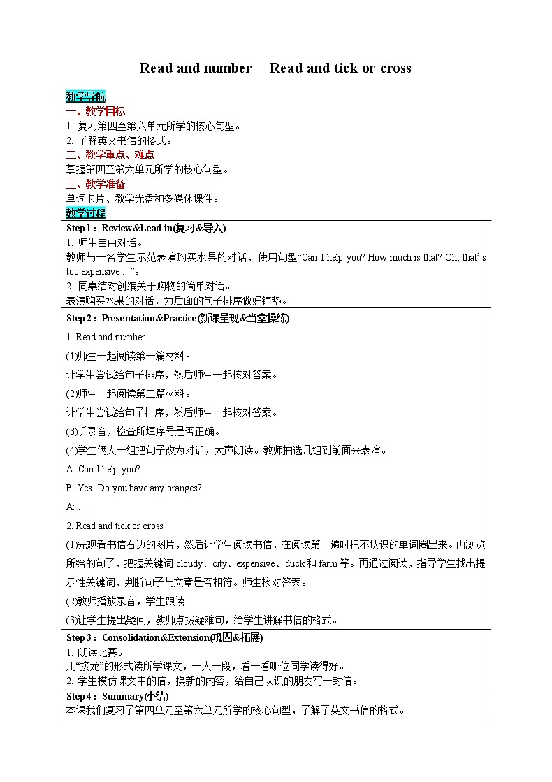 英语四年级下-Recycle 2 Read and number　Read and tick or cross 教案（人教版PEP）01