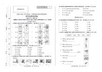 2020-2021学年第一学期期末考试四年级英语试卷