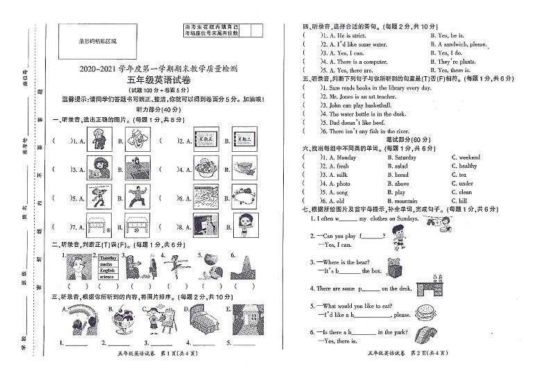 2020-2021学年第一学期期末考试五年级英语试卷01