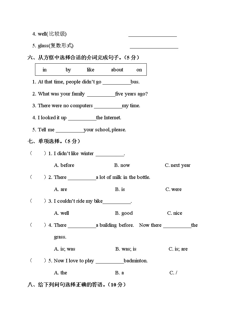 2020--2021学年人教PEP版六年级英语下册 Unit 4 单元测试卷3（含听力）03