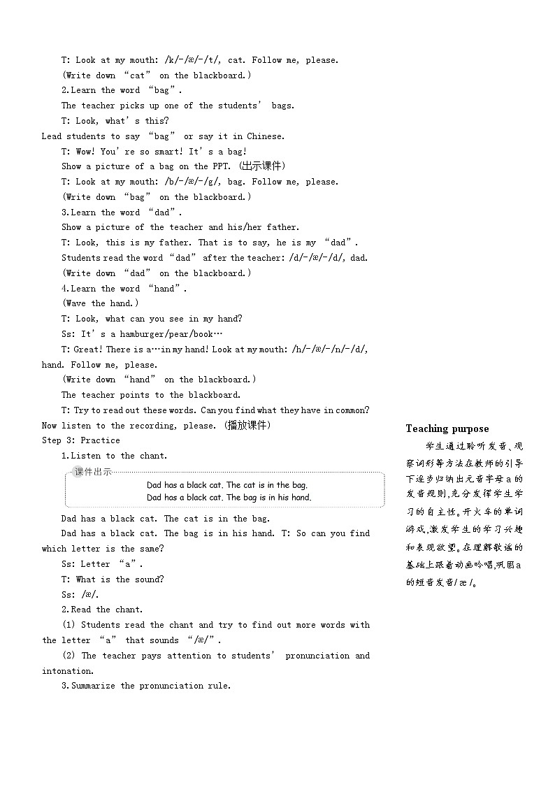 【精品】人教PEP 三年级英语下册Unit1WelcomebacktoschoolThethirdperiod第三课时教案02