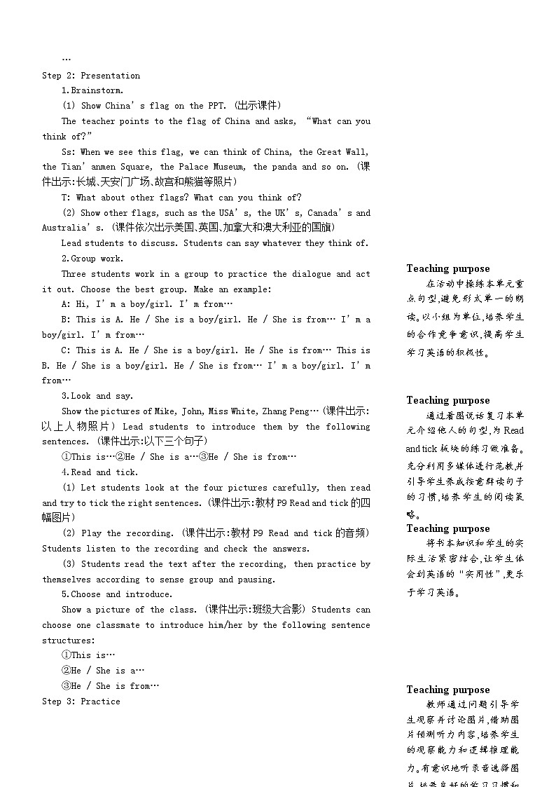 【精品】人教PEP 三年级英语下册Unit1WelcomebacktoschoolThesixthperiod第六课时教案02