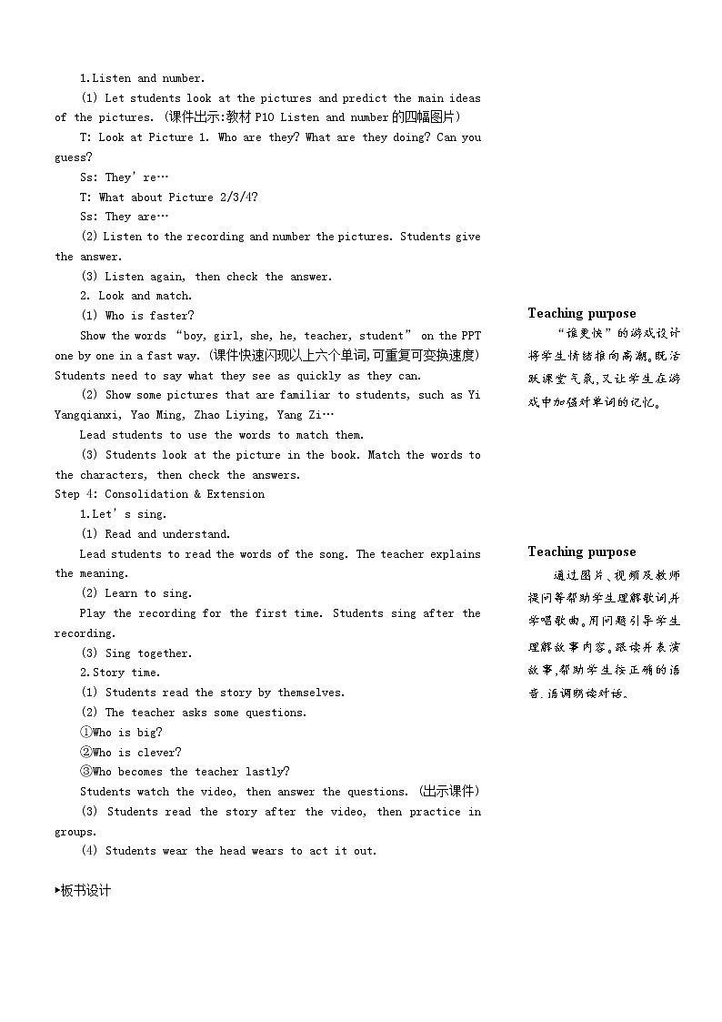【精品】人教PEP 三年级英语下册Unit1WelcomebacktoschoolThesixthperiod第六课时教案03