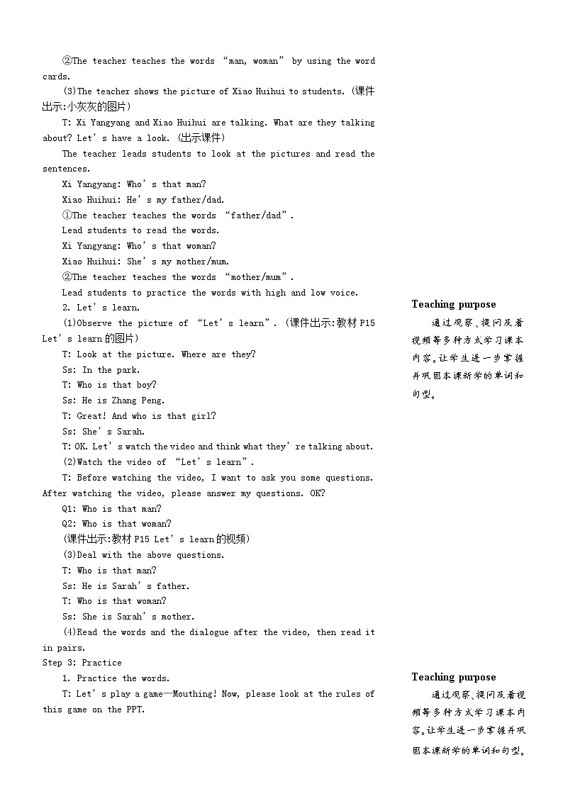 【精品】人教PEP 三年级英语下册Unit2MyfamilyThesecondperiod第二课时教案02