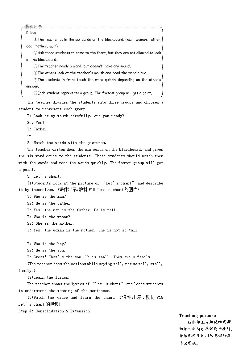 【精品】人教PEP 三年级英语下册Unit2MyfamilyThesecondperiod第二课时教案03