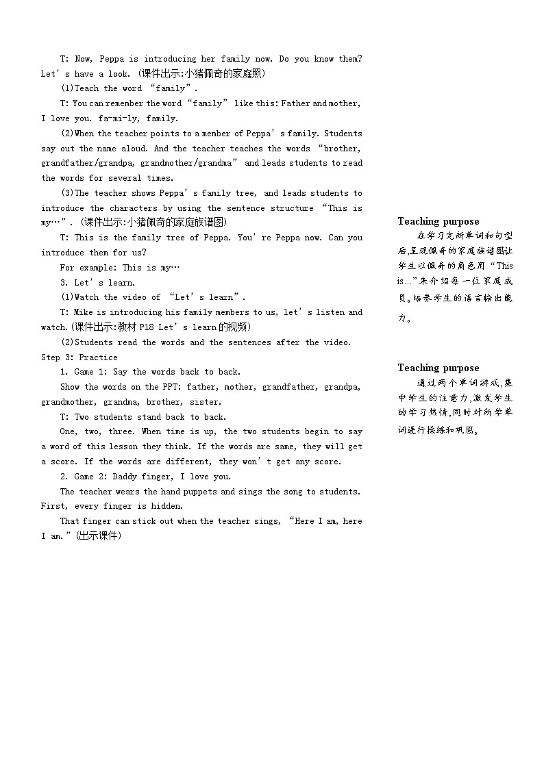 【精品】人教PEP 三年级英语下册Unit2MyfamilyThefifthperiod第五课时教案02