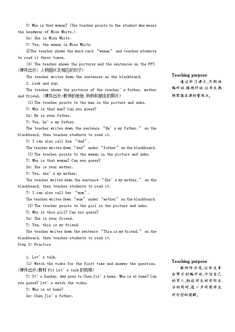 【精品】人教PEP 三年级英语下册Unit2MyfamilyThefirstperiod第一课时教案03