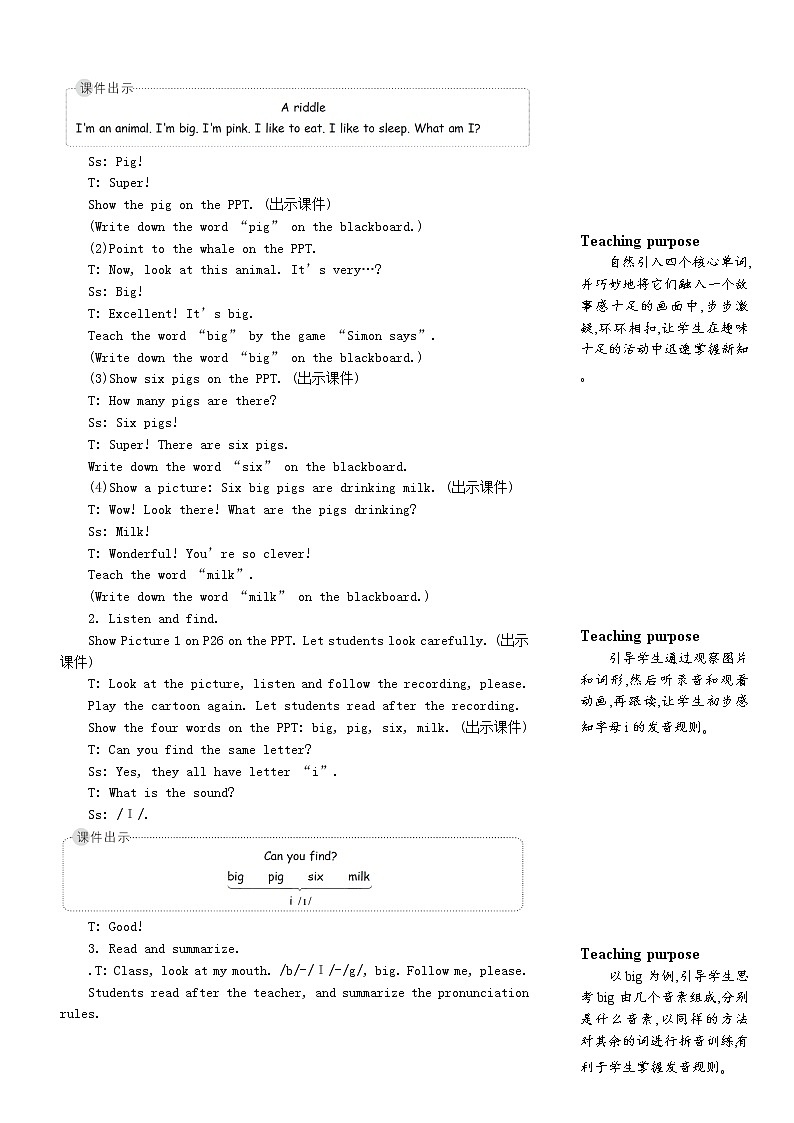 【精品】人教PEP 三年级英语下册Unit3AtthezooThethirdperiod第三课时教案02