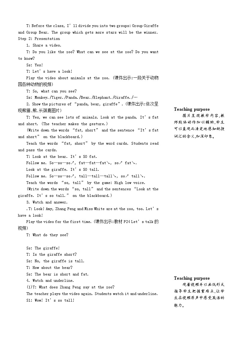 【精品】人教PEP 三年级英语下册Unit3AtthezooThefirstperiod第一课时教案03