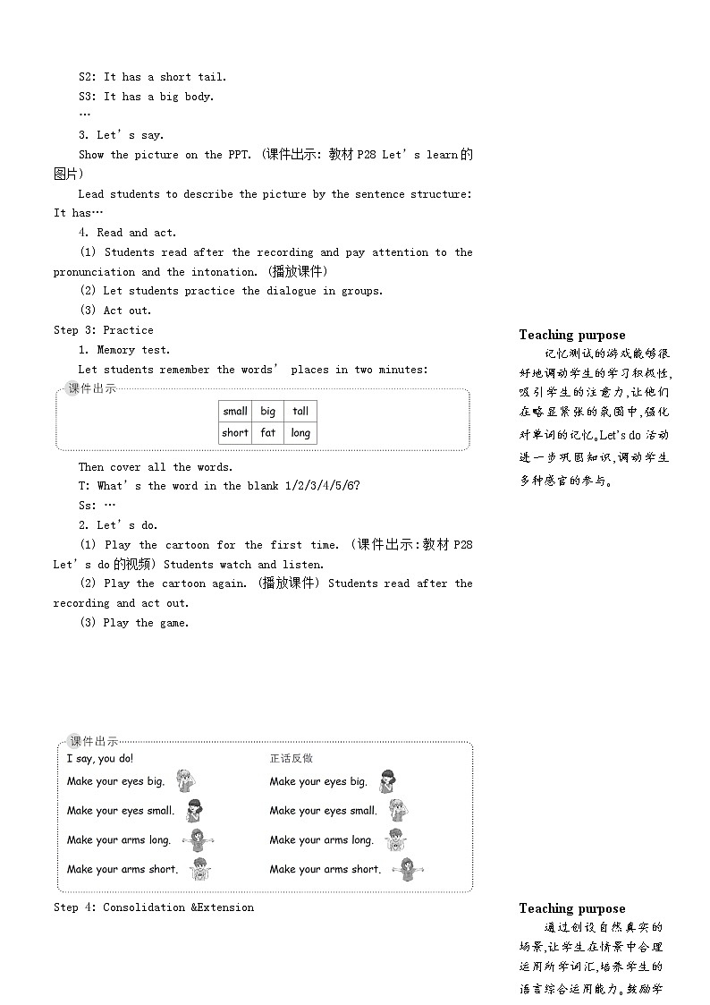 【精品】人教PEP 三年级英语下册Unit3AtthezooThefifthperiod第五课时教案03