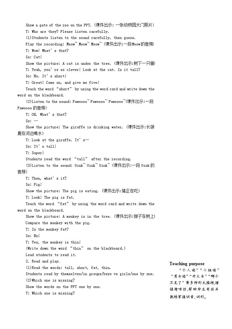 【精品】人教PEP 三年级英语下册Unit3AtthezooThesecondperiod第二课时教案02