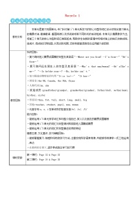 人教版 (PEP)三年级下册Recycle 1第一课时教学设计