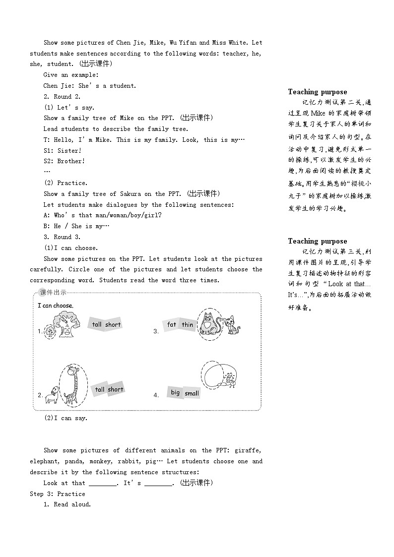 【精品】人教PEP 三年级英语下册Recycle1Thefirstperiod第一课时教案03