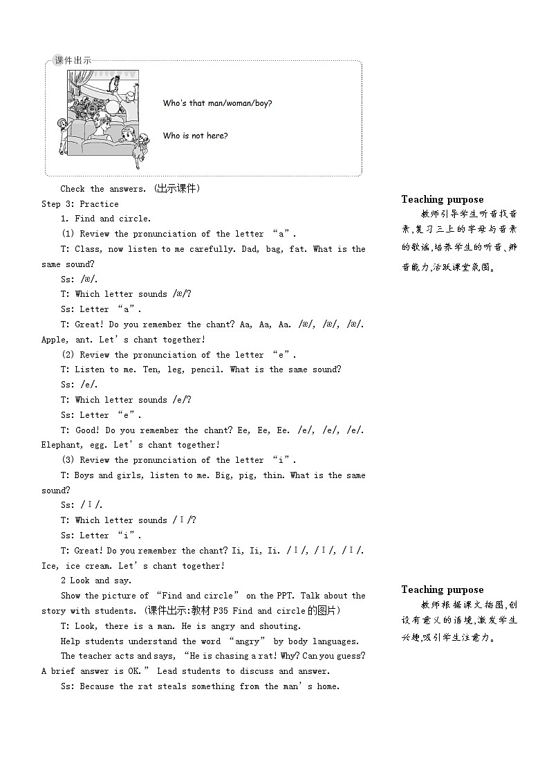 【精品】人教PEP 三年级英语下册Recycle1Thesecondperiod第二课时教案02