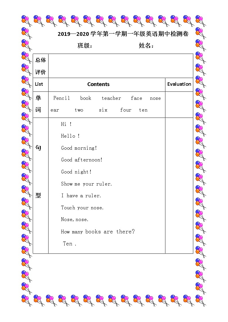 一年级英语上册期中测试题01