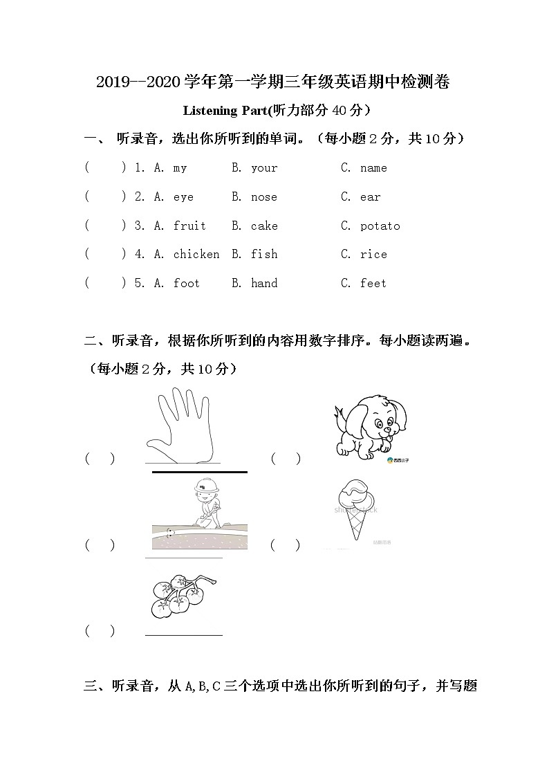 三年级上英语期中试卷01