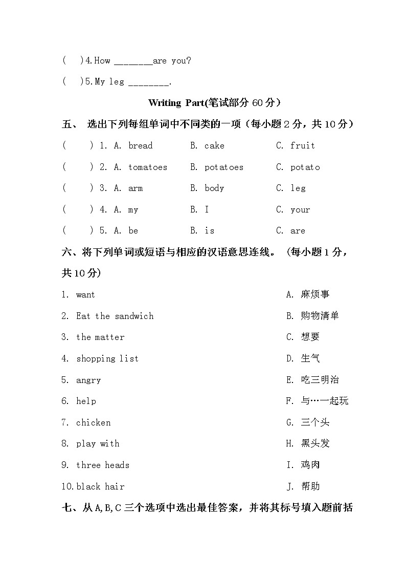 三年级上英语期中试卷03