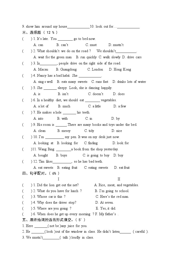 2020-2021学年度六年级下册英语期中质量抽测 译林版三起（无答案，含听力材料）02