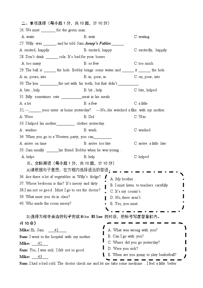 2020-2021学年度六年级下册英语试题 期中调研检测 （含听力原文无答案）译林版（三起）03