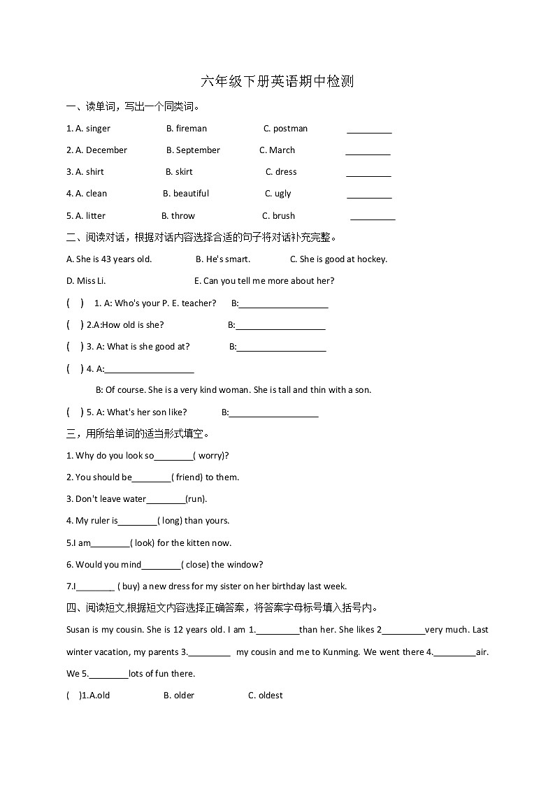 2020-2021学年度六年级下册英语期中检测 北京版（含答案）01