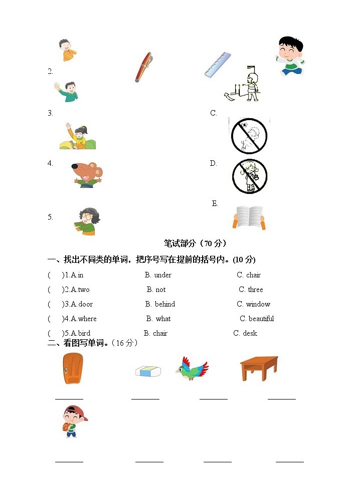 2020-2021学年度三年级下册英语期中检测卷 译林版三起（含答案，含听力原文）02