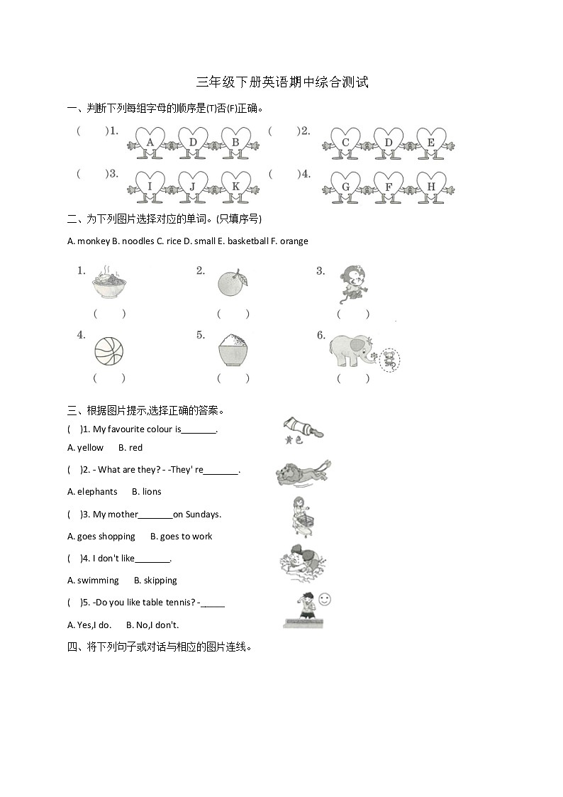 2020-2021学年度三年级下册英语试题 期中综合测试（含答案）外研版（三起）01