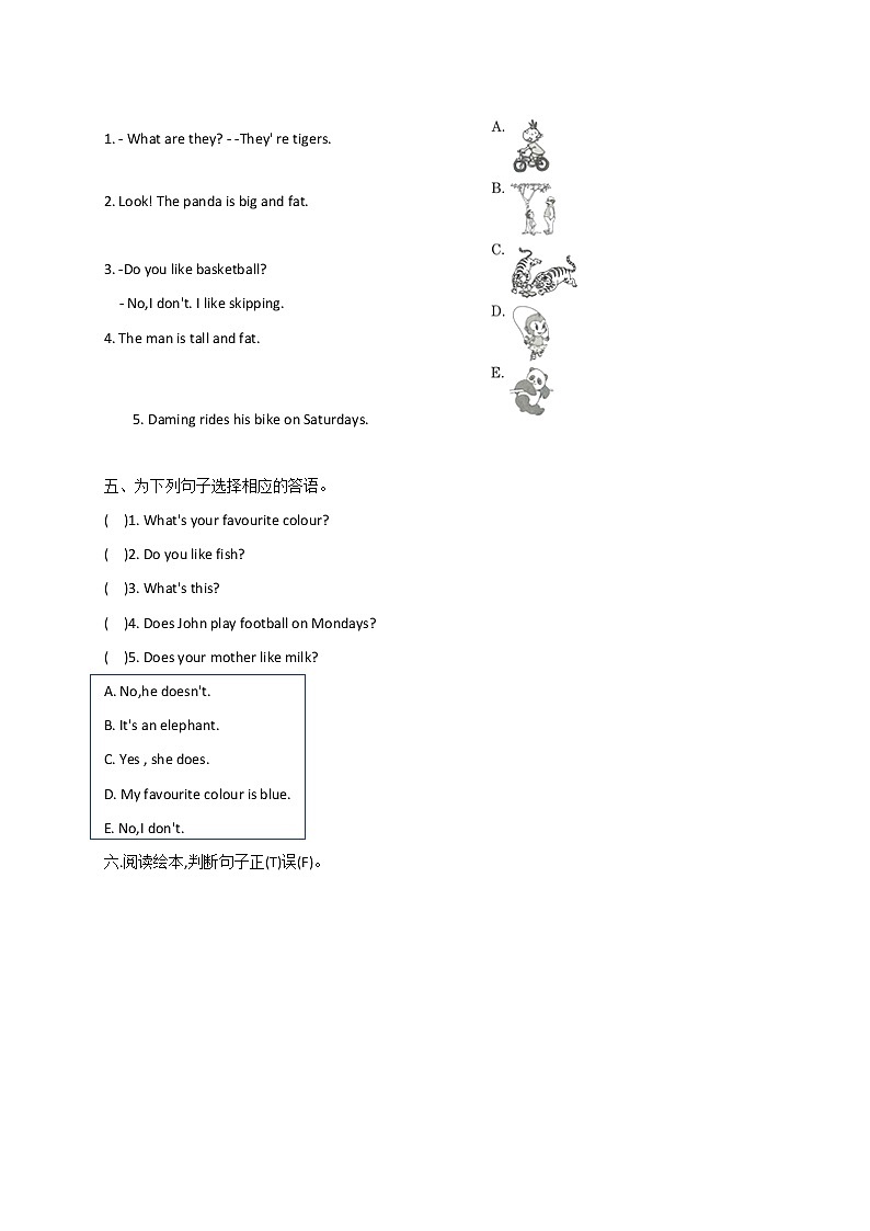 2020-2021学年度三年级下册英语试题 期中综合测试（含答案）外研版（三起）02